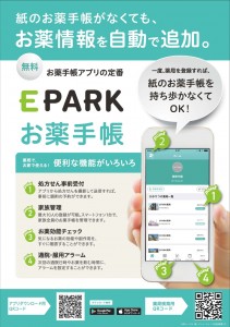 epark_1