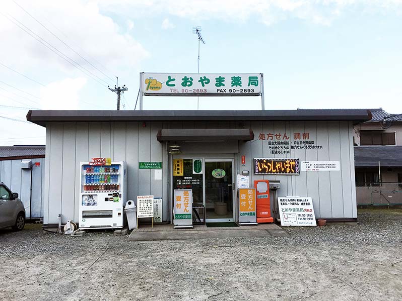河南店