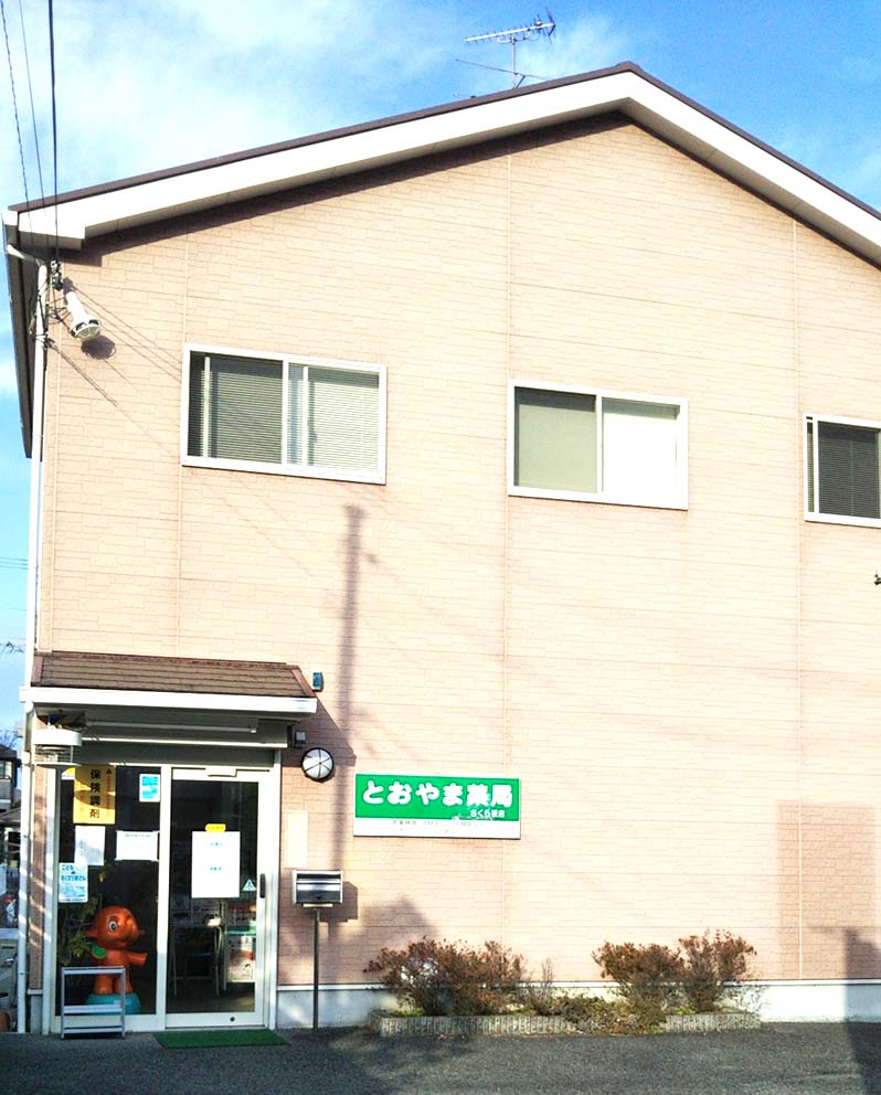さくら坂店