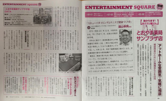 店主の遠山幸男です